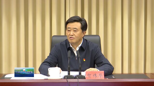 市委召开学习贯彻党的二十大精神干部大会 贺伟华讲话 王志平主持 周玉林出席