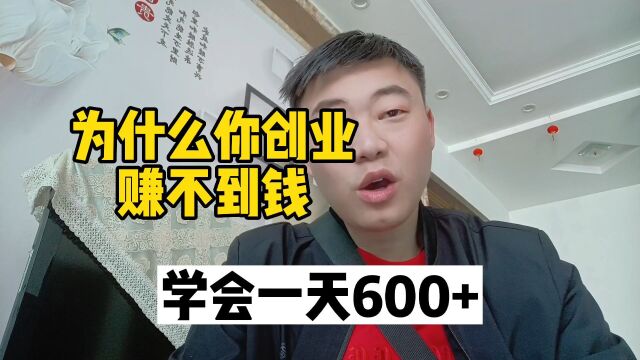 分享我创业的方式方法,看完你会学到很多