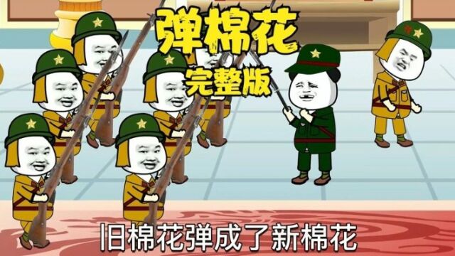 完整版:史上最强翻译,弹棉花=单弦竖琴,神特么音乐世家!