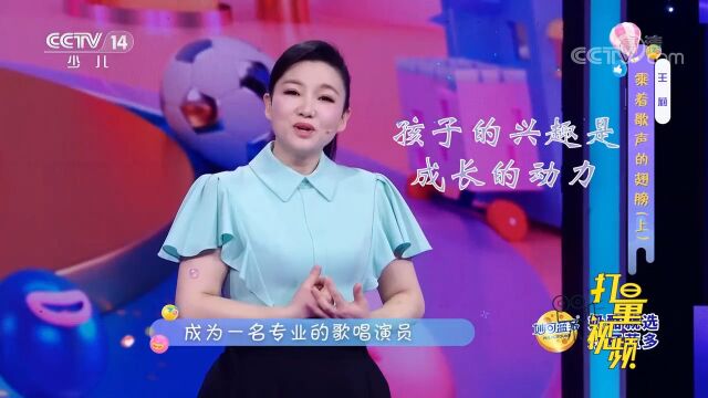 孩子的兴趣是成长的动力,父母要尊重孩子的兴趣爱好