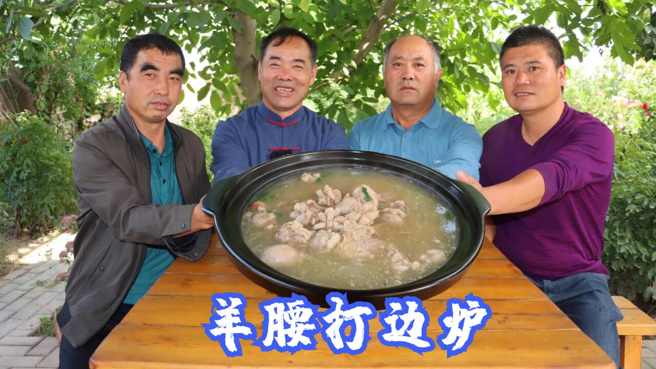 30个羊腰子,10颗白腰,食叔秘制羊腰打边炉,四人围着锅吃,真香_腾讯视频