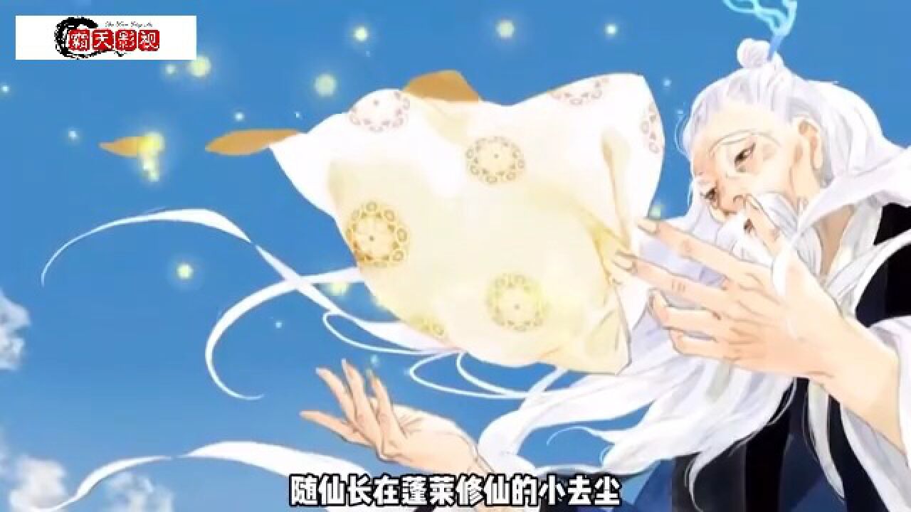 《步天歌》第3集_高清1080P在线观看平台_腾讯视频