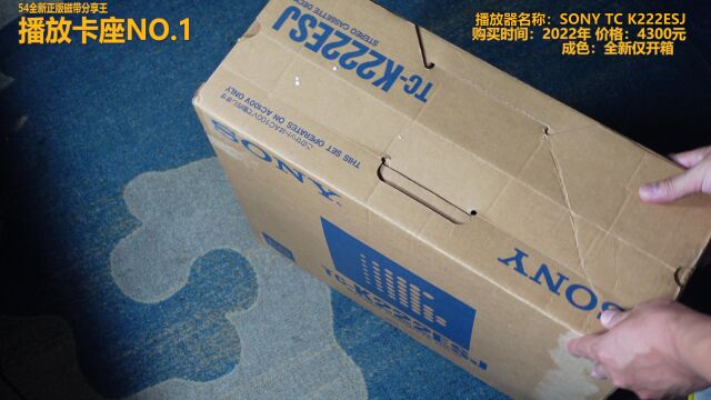 播放设备1 号称全新仅拆索尼三磁头卡座播放器