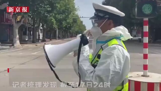 多次前往涉疫市场未报备!运城万荣一商超3人被立案!