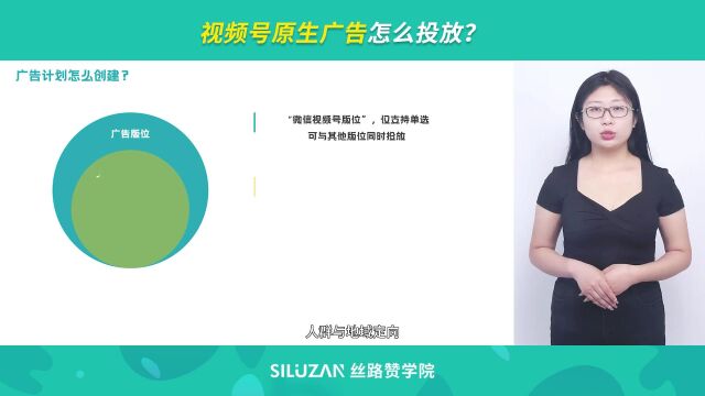 视频号原生广告怎么投放?