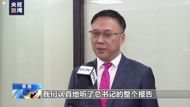 港澳各界:发挥自身优势 融入国家发展大局