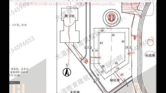 大工2019校史展览馆快题设计任务书解析