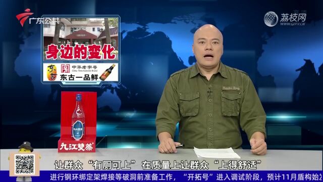 身边的变化:广州持续推进“厕所革命” 全市公厕达上万座