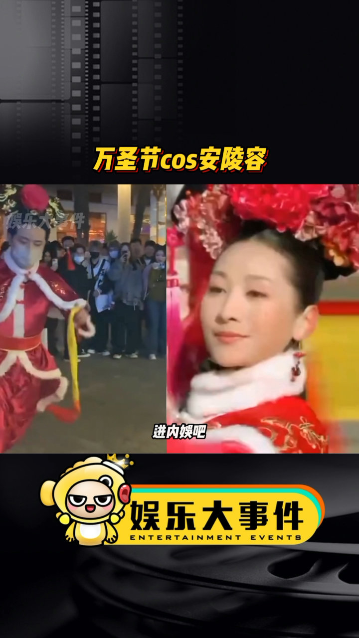 万圣节最佳,上海街头有人Cos安陵容,表演冰嬉绝技,好有才#网友万圣节cos安陵容_高清1080P在线观看平台_腾讯视频
