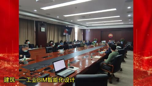 寰球北京公司土建室党支部开展“钻研前沿技术，提升技术能力”特色创建活动