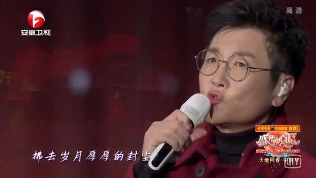 孙楠演唱歌曲《追寻》,纯净歌声,直击灵魂深处|晚会