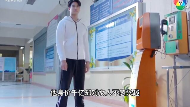 第13集|两兄弟爱上同一个单亲妈妈