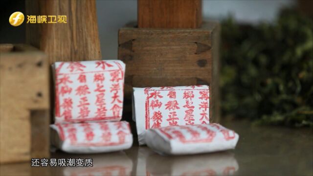 闽西新貌 漳平水仙茶