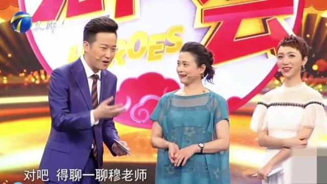 穆丽燕做客现场,因多次饰演“妈妈”角色,令人印象深刻丨群英会