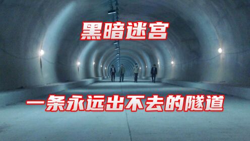 8人被困在循环的隧道，每死1人便可以找到一个出口，谁能活着出去？