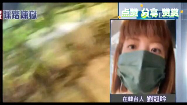 台湾女孩目击者还原韩国“梨泰院”踩踏事件