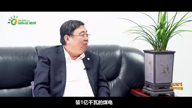 『高端说』|专访中科院电工所研究员许洪华