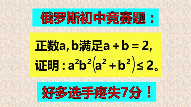 正数a,b满足a+b=2,证明aⲢⲨaⲫbⲩ≤2,懵逼一大片