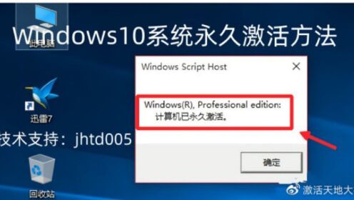 Windows10系统永久激活方法+win10+win11+win7各种版本永久激活密钥