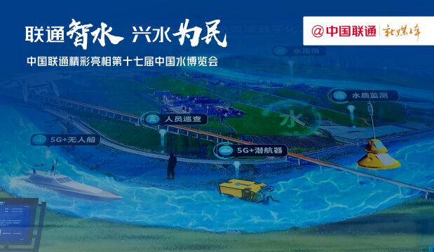 精彩回顾!2022中国水博览会集锦