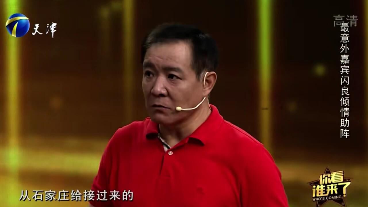 闪良惊喜前来，王超十分激动眼含泪水，两人感情非同一般丨你看_腾讯视频