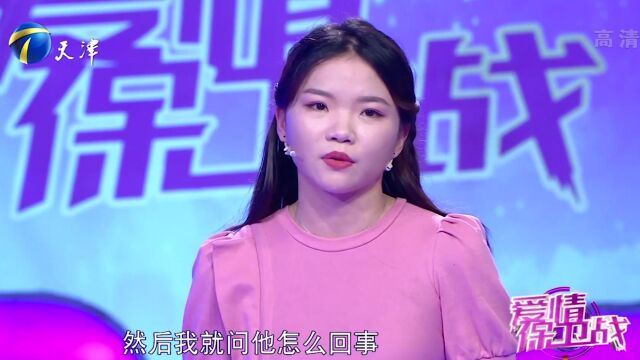 小伙与女同事暧昧不清,被女友发现后还不承认,称二人只是朋友