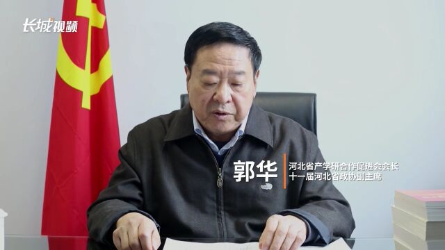 数博论道 | 郭华:充分发挥数字经济“稳定器”和“加速器”作用