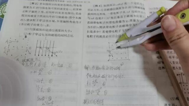 高中物理选择性必修二系统集成大本第26页例3