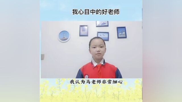 阜康市第一小学——记“我心目中的好老师”系列活动