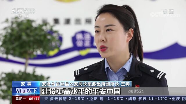 央视报道:奋斗者ⷦ�’春——禁毒女警王帅在刀尖上绽放青春