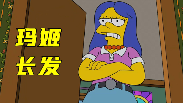 辛普森一家:玛姬究竟有多爱孩子?这才是真正的母爱