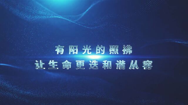 发挥信托制度优势 建信信托——安宁长生慈善信托宣告成立