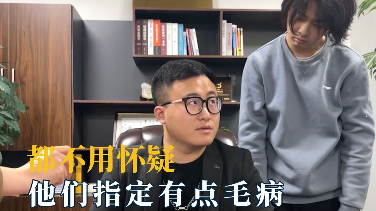 做你的老板也挺需要勇气的，都不用怀疑，他指定有点毛病_高清1080P在线观看平台_腾讯视频