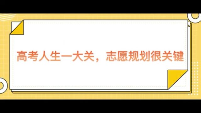 大数据志愿填报—龙卡(掌上志愿)系统介绍