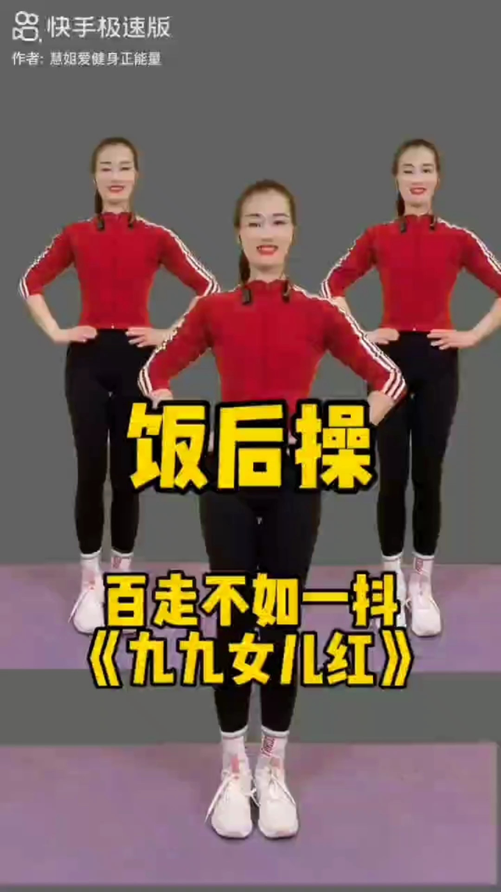 健身操_高清1080P在线观看平台_腾讯视频