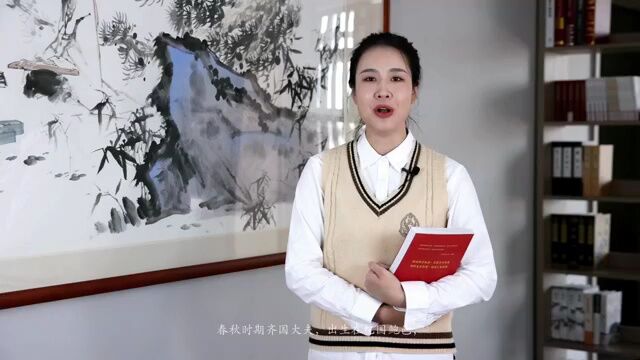 丨您听过管鲍分金的故事吗?鲍叔牙原来是新泰人