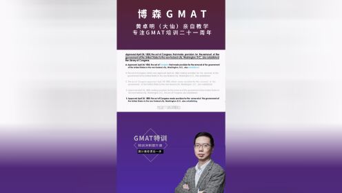 GMAT SC 经典真题-2：Approved April 24, 1800 the act of Congress that made provision.