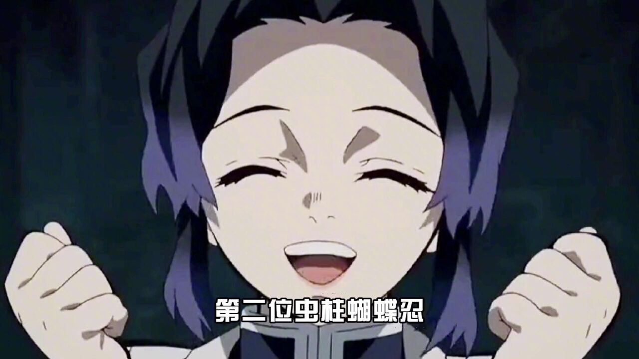 《鬼灭之刃》九柱结局,蝴蝶忍把自己做成毒药,只有三人活到最后_高清1080P在线观看平台_腾讯视频
