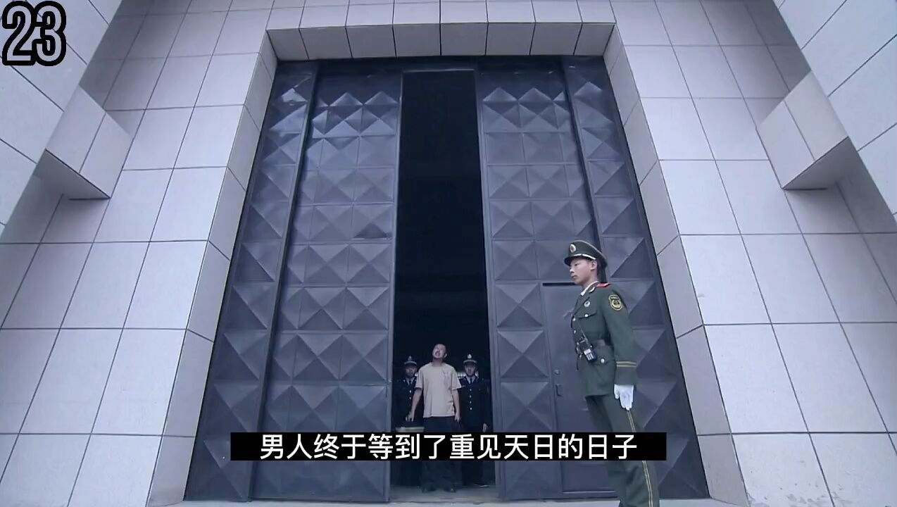 第一目标精彩速看_第23集男人终于盼到了出狱的日子，没想到却再次走向极端！_高清1080P在线观看平台_腾讯视频