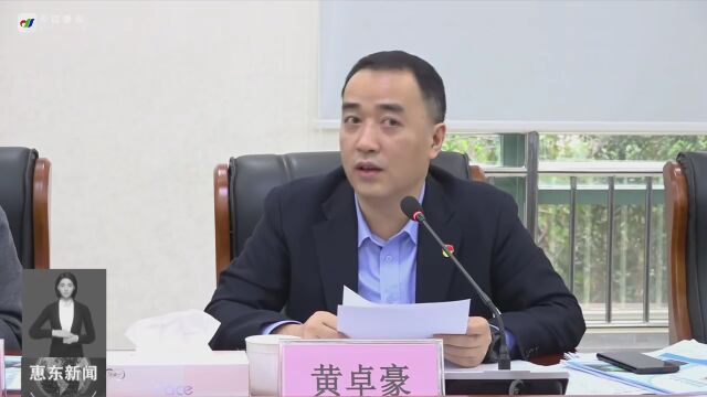 惠东:摩电挂牌整治工作第三次领导小组(扩大)会议召开