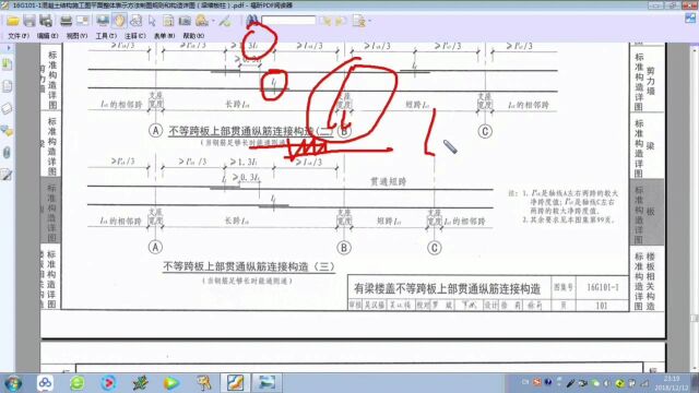 楼板纵筋施工规范搭接长度取值