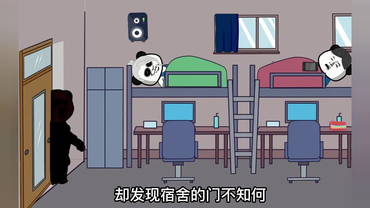 《谁才是真的》第一集:不要出声,有人进了宿舍#惊悚悬疑 #沙雕动画 #沙雕恐怖故事_腾讯视频