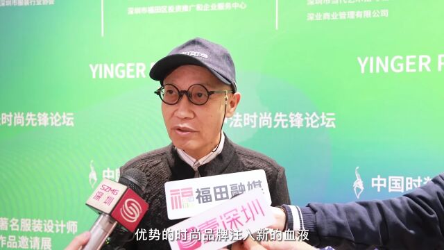 时尚创意盛宴来啦!2022深圳国际青年服装设计创意周启幕