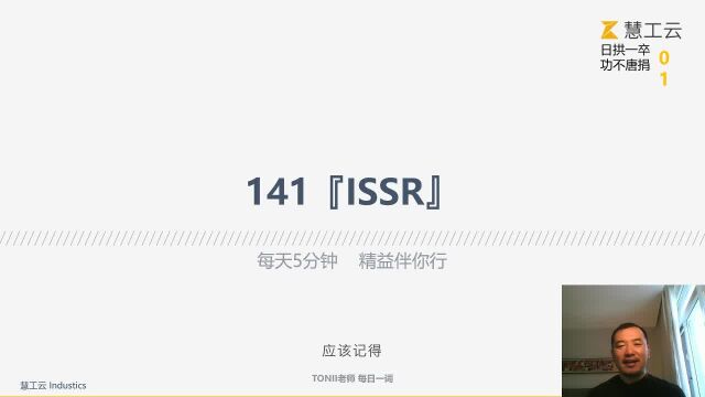 ISSR——内部供应商服务率