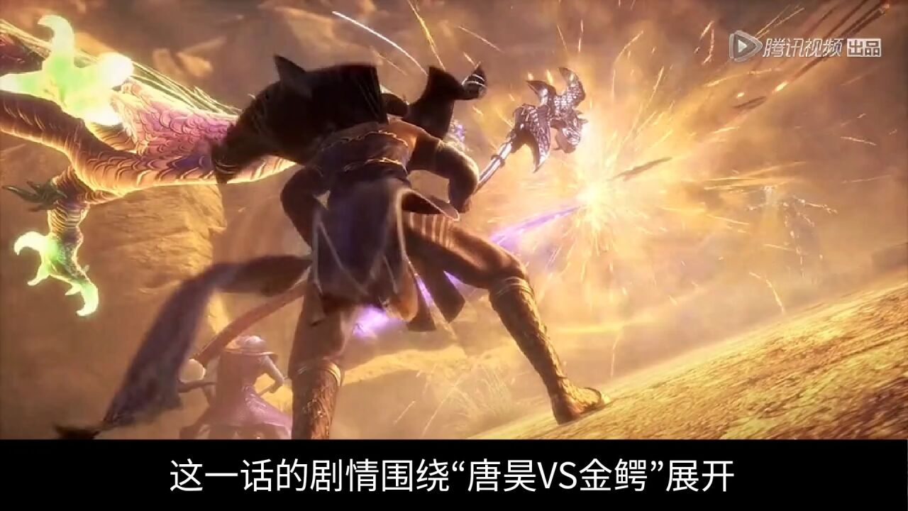 斗罗大陆:唐昊打金鳄斗罗没用全力?看清炸环颜色,是他留手了!_高清1080P在线观看平台_腾讯视频