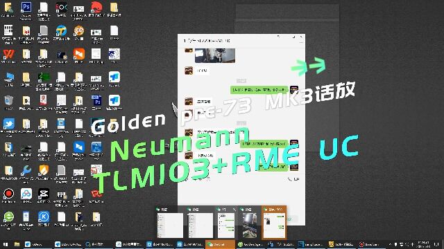 【浩然音频】纽曼103+RME UC+Golden Project Pre73 MK3