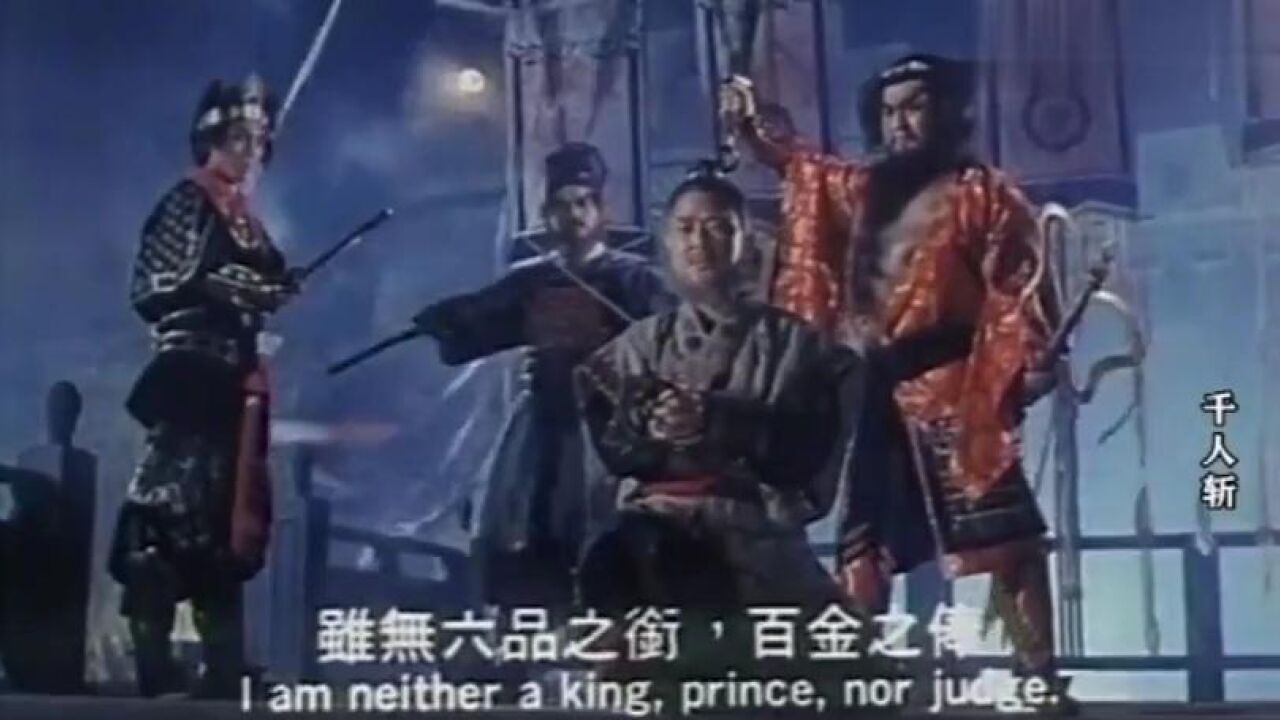 刽子手被鬼八仙活捉,钟馗嫁妹巧遇,却因忘带法宝而没辙_高清1080P在线观看平台_腾讯视频