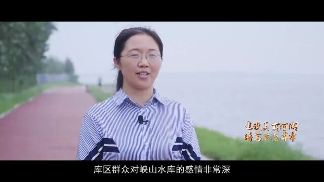 美丽河湖展播 | 峡山水库:建设美丽河湖 谱写生态华章