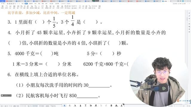 人教版三年级数学上册期末考试试卷分析(一)填空题第46题 #人教版三年级数学上册期末考试