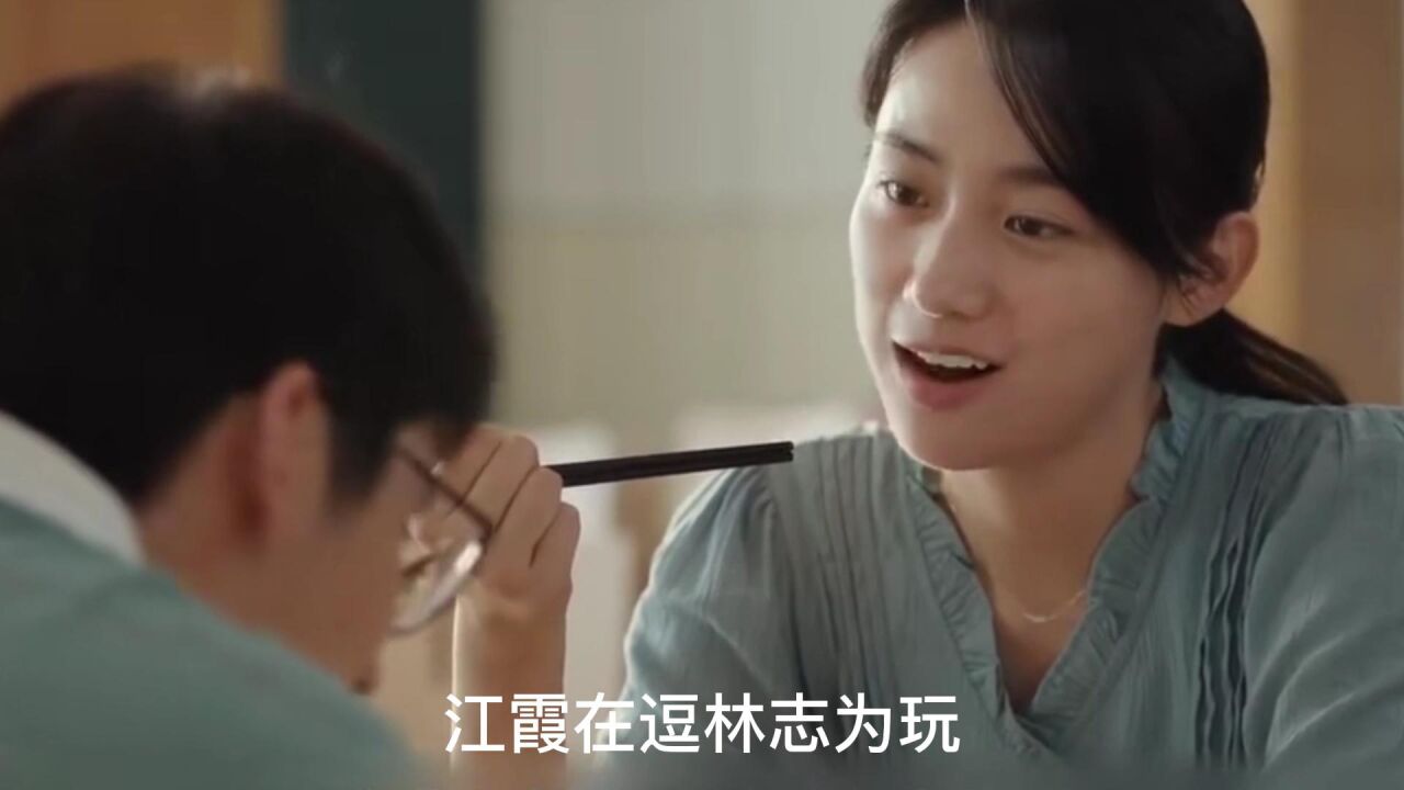 《县委大院》江霞逗林志为玩,没有一点羞涩!!!_腾讯视频